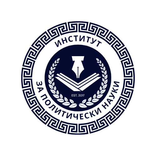 Институт за политически науки – партньор на БИМП